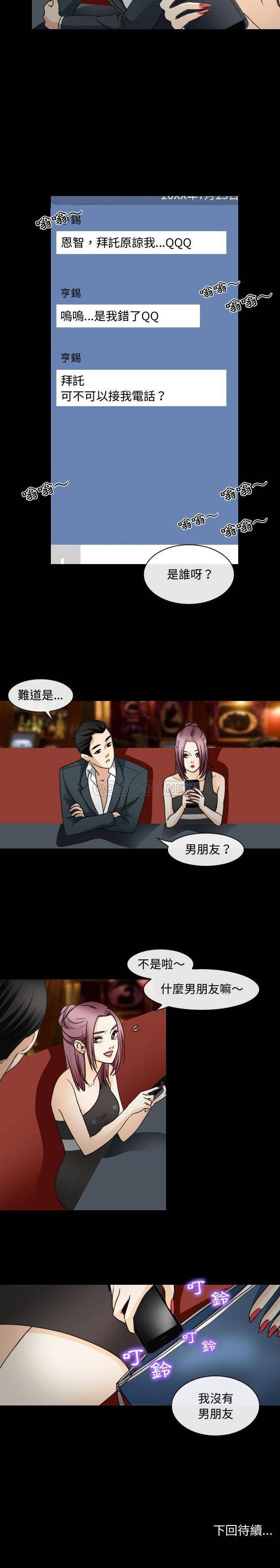 [韩国漫画] 那年夏天 爱情,巨乳大奶#[16P]-16