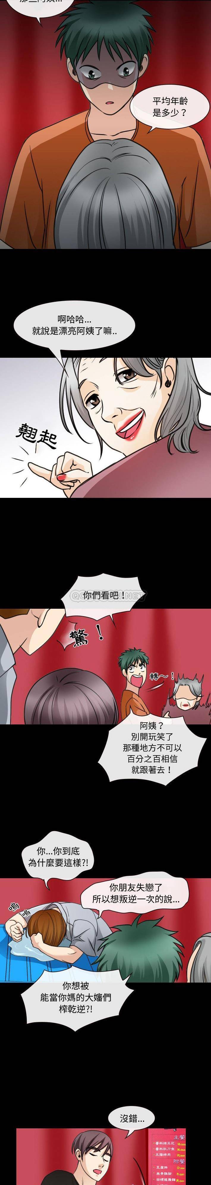 [韩国漫画] 那年夏天 爱情,巨乳大奶#[16P]-4