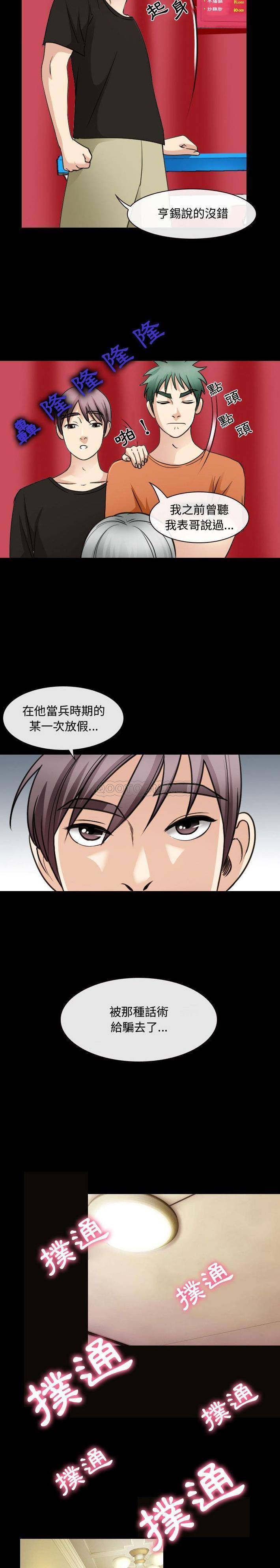 [韩国漫画] 那年夏天 爱情,巨乳大奶#[16P]-5