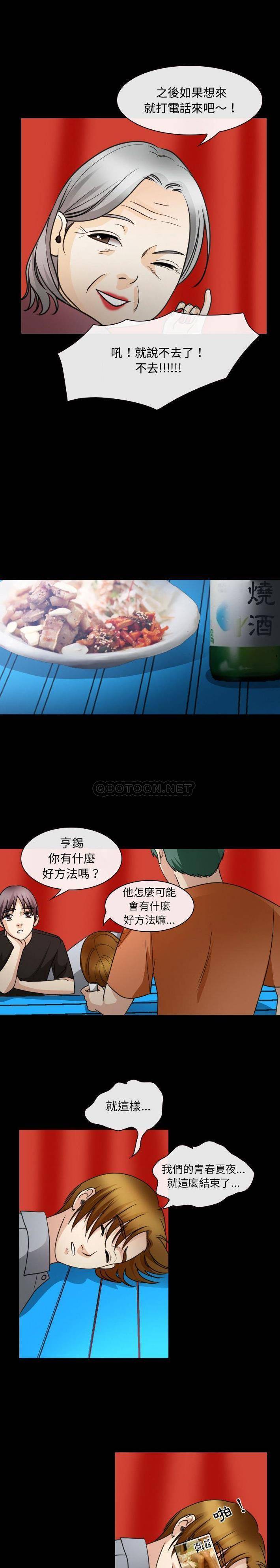 [韩国漫画] 那年夏天 爱情,巨乳大奶#[16P]-9