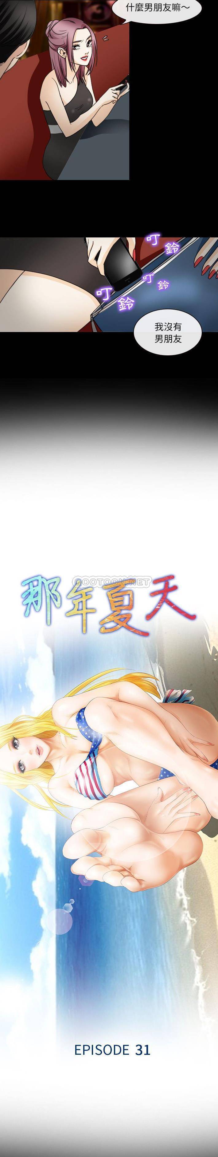 [Manhwa] That summer Love, big breasts#[16P]-2