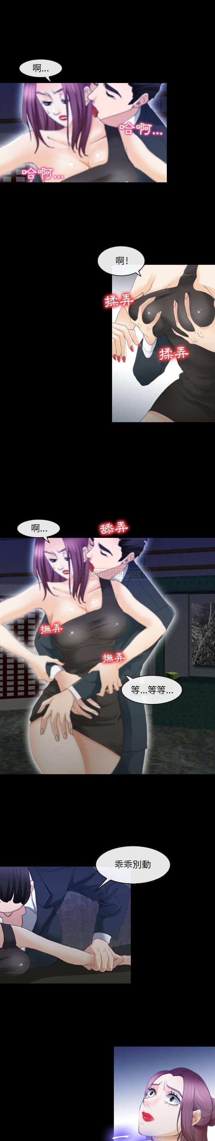 [Manhwa] That summer Love, big breasts#[16P]-7