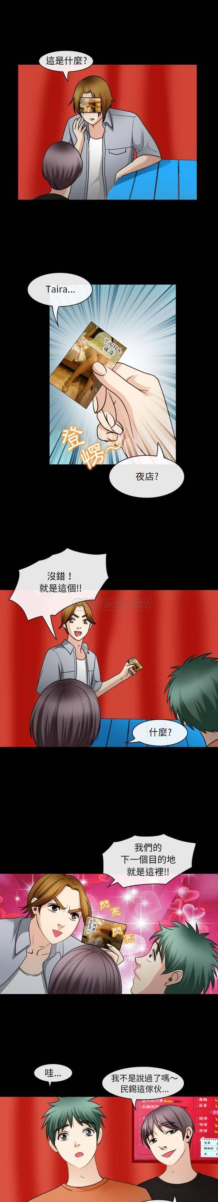 [韩国漫画] 那年夏天 爱情,巨乳大奶#[16P]-10
