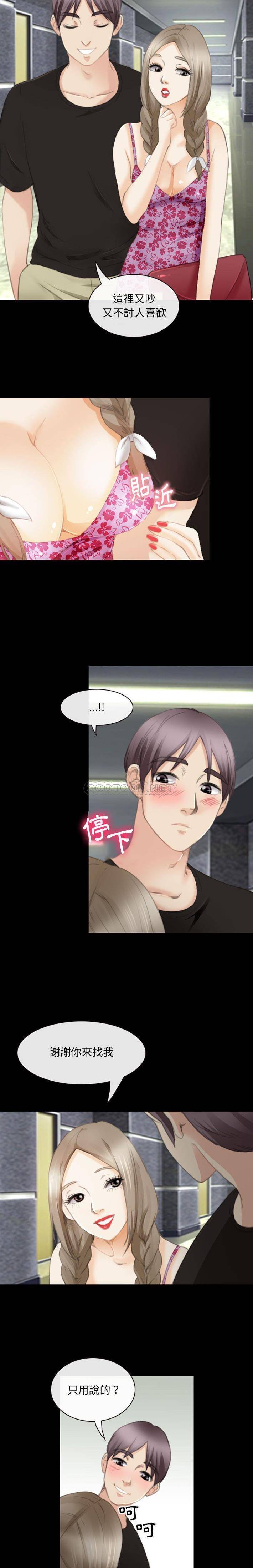[韩国漫画] 那年夏天 爱情,巨乳大奶#[16P]-4