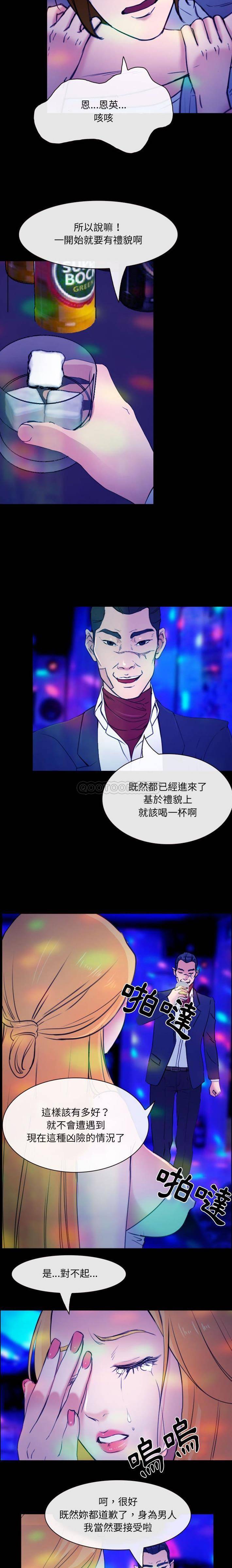 [Manhwa] That summer Love, big breasts#[16P]-10