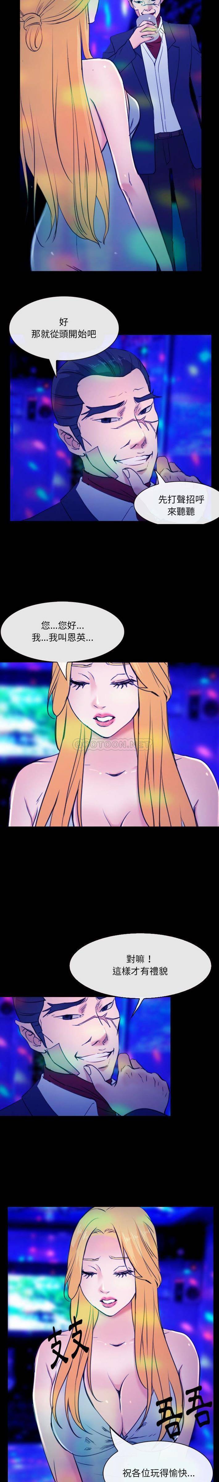 [Manhwa] That summer Love, big breasts#[16P]-11