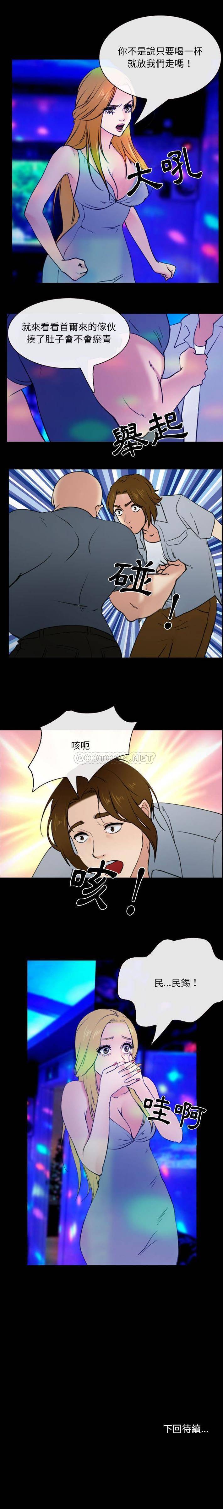 [Manhwa] That summer Love, big breasts#[16P]-16