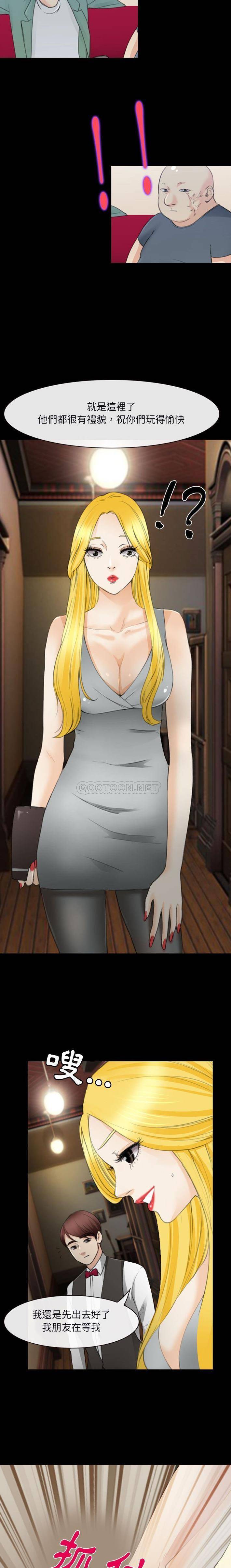 [Manhwa] That summer Love, big breasts#[16P]-3