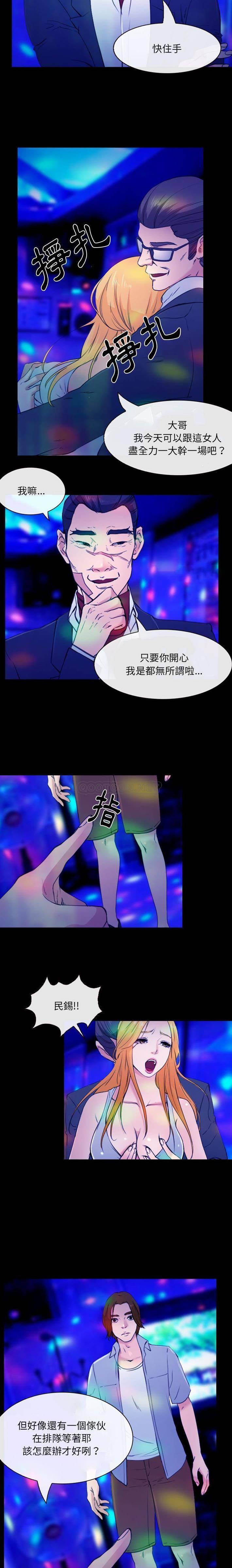 [Manhwa] That summer Love, big breasts#[16P]-6