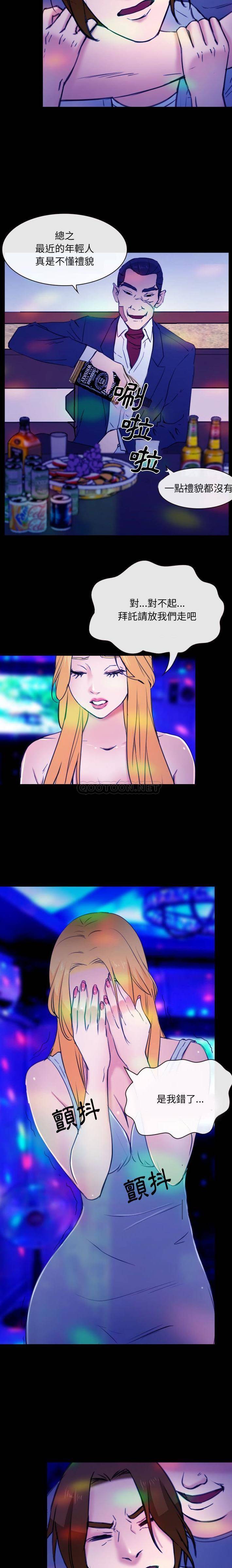 [Manhwa] That summer Love, big breasts#[16P]-9