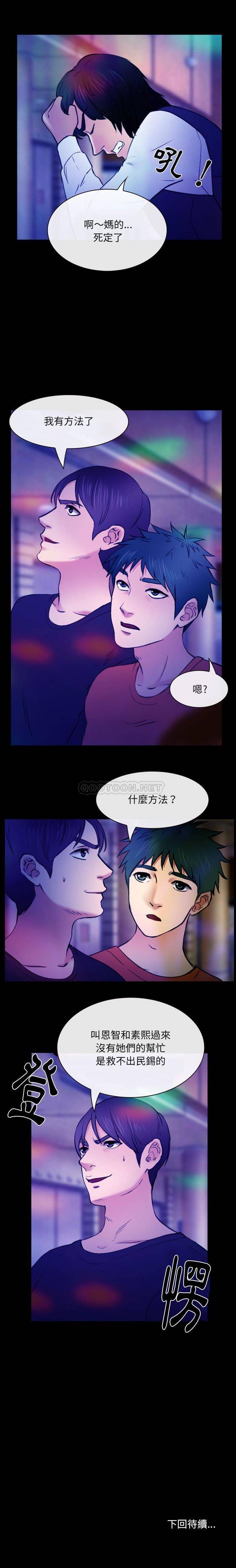 [韩国漫画] 那年夏天 爱情,巨乳大奶#[16P]-16