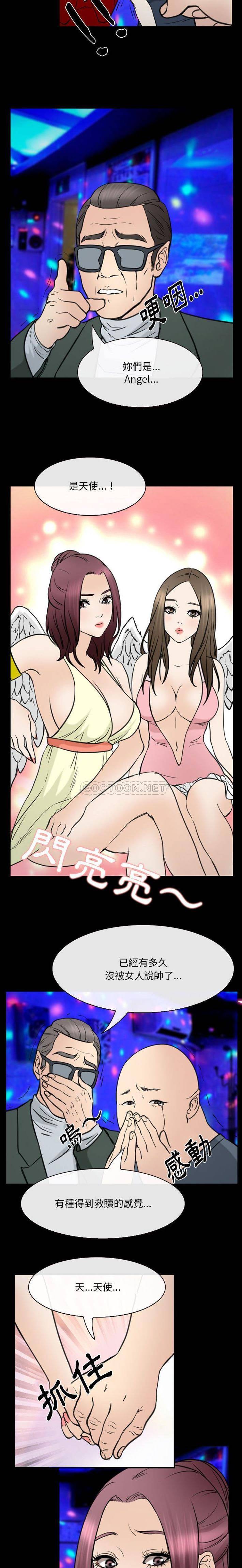 [Manhwa] That summer Love, big breasts#[16P]-11