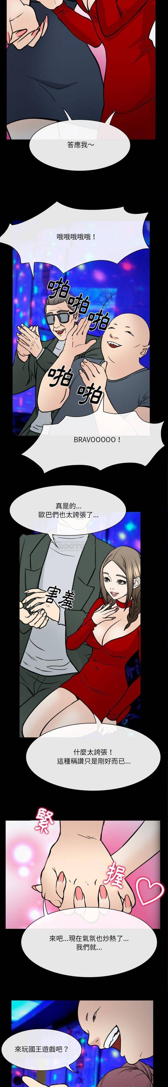[Manhwa] That summer Love, big breasts#[16P]-14