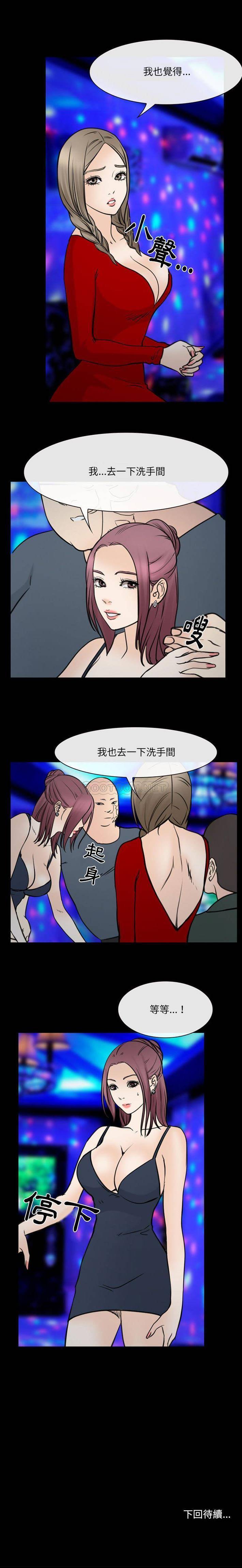 [Manhwa] That summer Love, big breasts#[16P]-16
