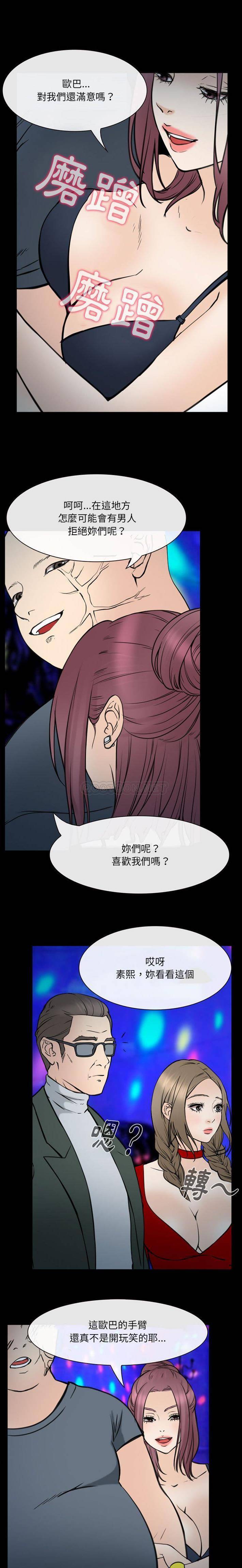 [Manhwa] That summer Love, big breasts#[16P]-5