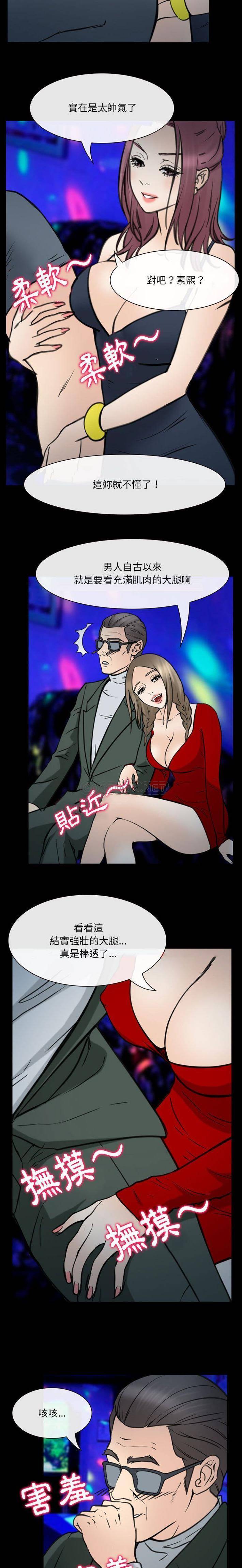 [Manhwa] That summer Love, big breasts#[16P]-6