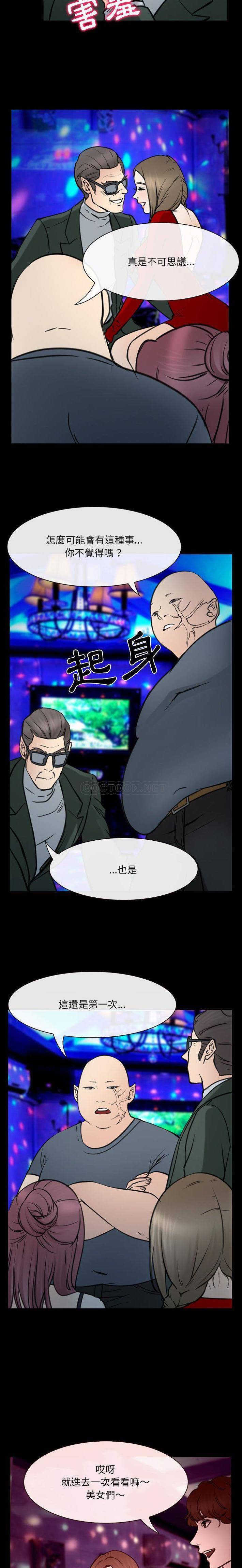 [Manhwa] That summer Love, big breasts#[16P]-7