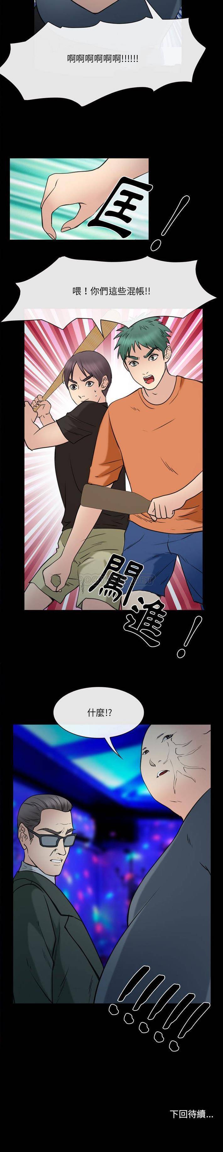 [韩国漫画] 那年夏天 爱情,巨乳大奶#[16P]-16