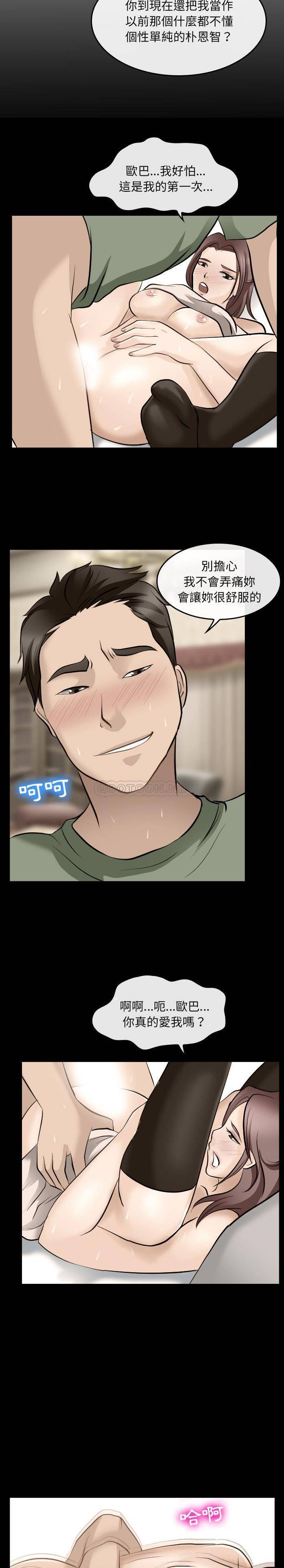 [韩国漫画] 那年夏天 爱情,巨乳大奶#[21P]-10