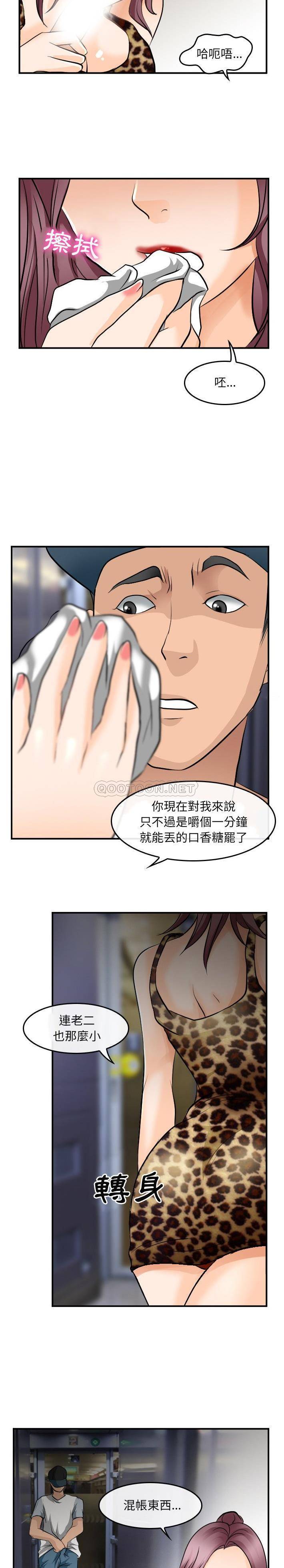 [韩国漫画] 那年夏天 爱情,巨乳大奶#[21P]-15