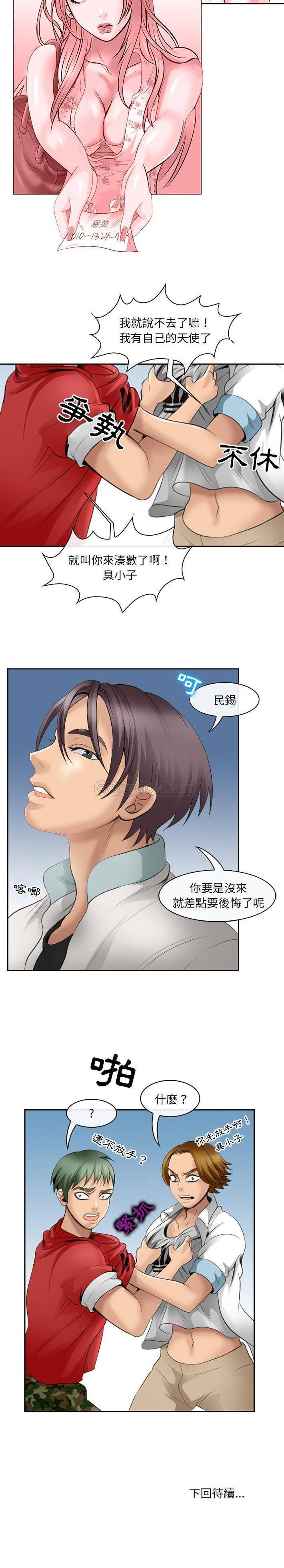 [韩国漫画] 那年夏天 爱情,巨乳大奶#[21P]-21