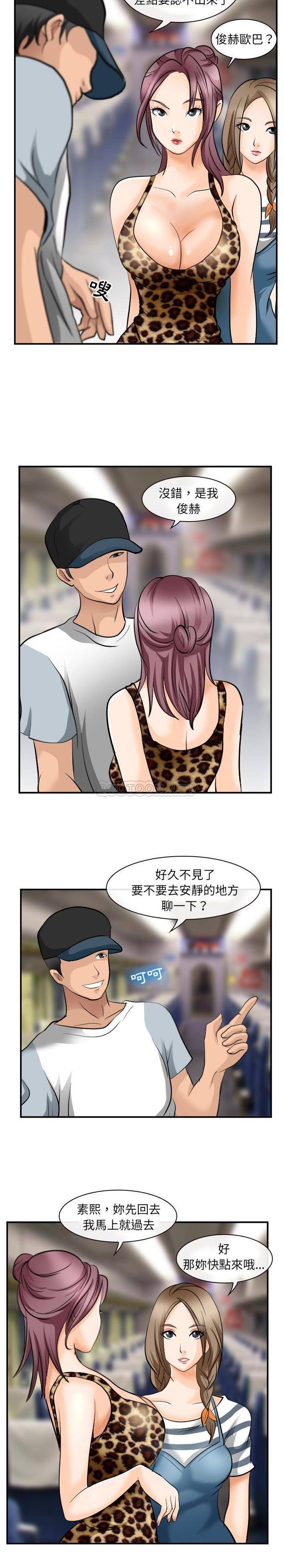 [韩国漫画] 那年夏天 爱情,巨乳大奶#[21P]-7