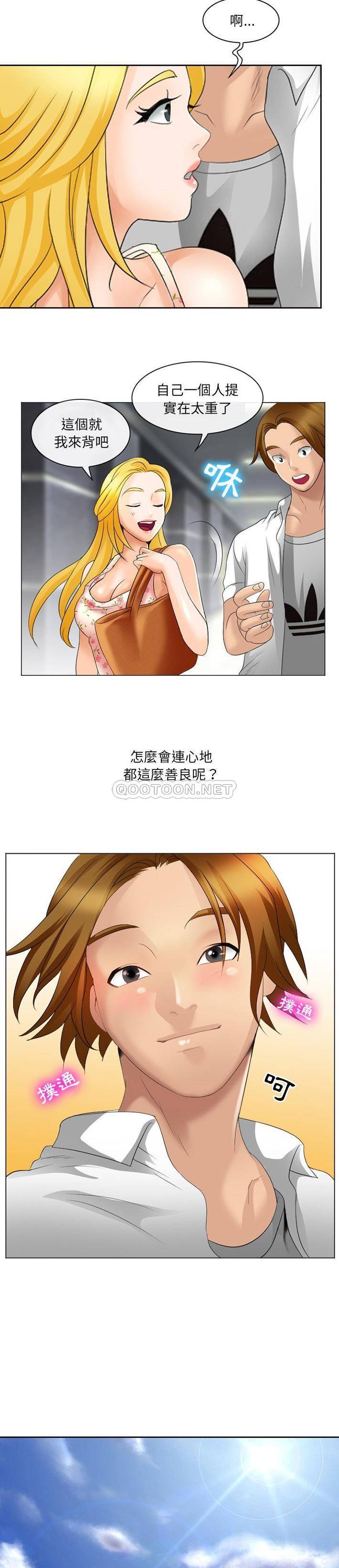[Manhwa] That summer Love, big breasts#[21P]-13