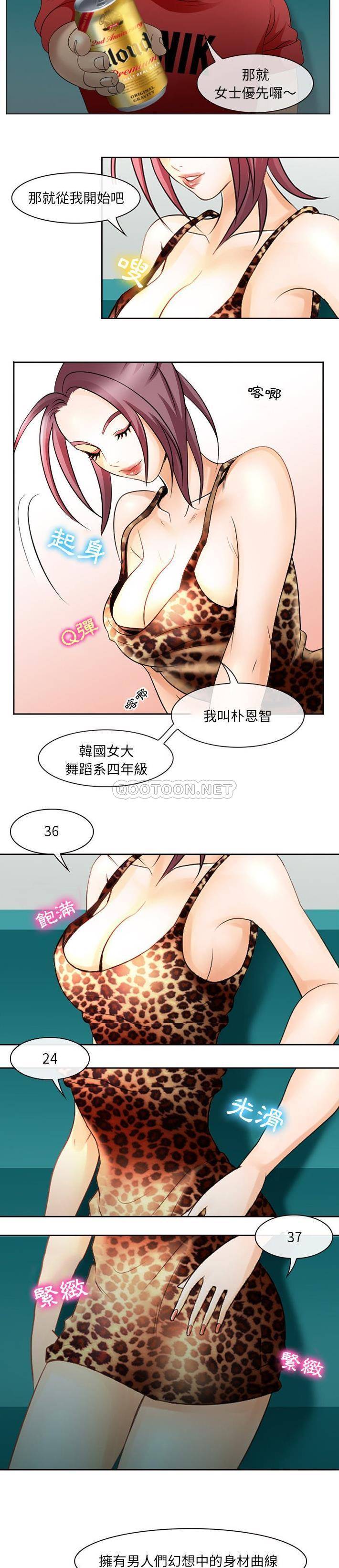 [Manhwa] That summer Love, big breasts#[21P]-6