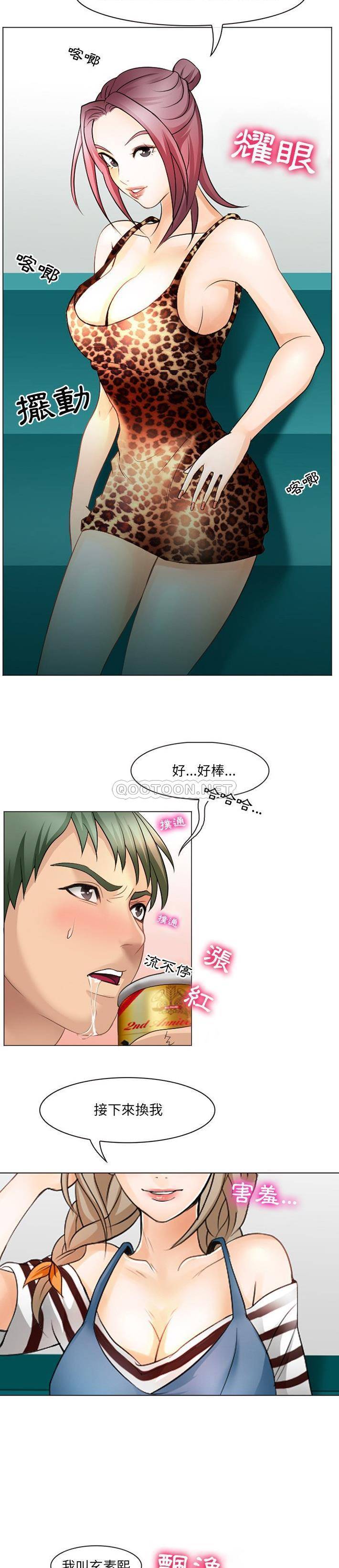 [Manhwa] That summer Love, big breasts#[21P]-7