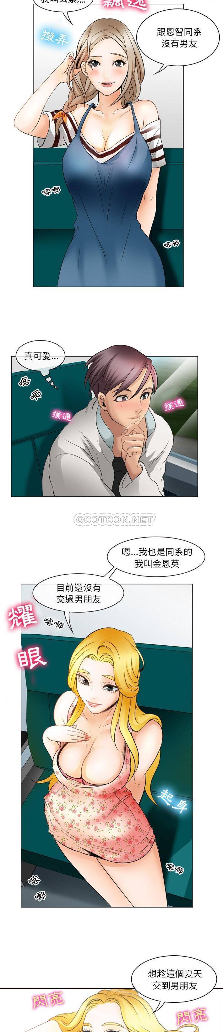 [Manhwa] That summer Love, big breasts#[21P]-8
