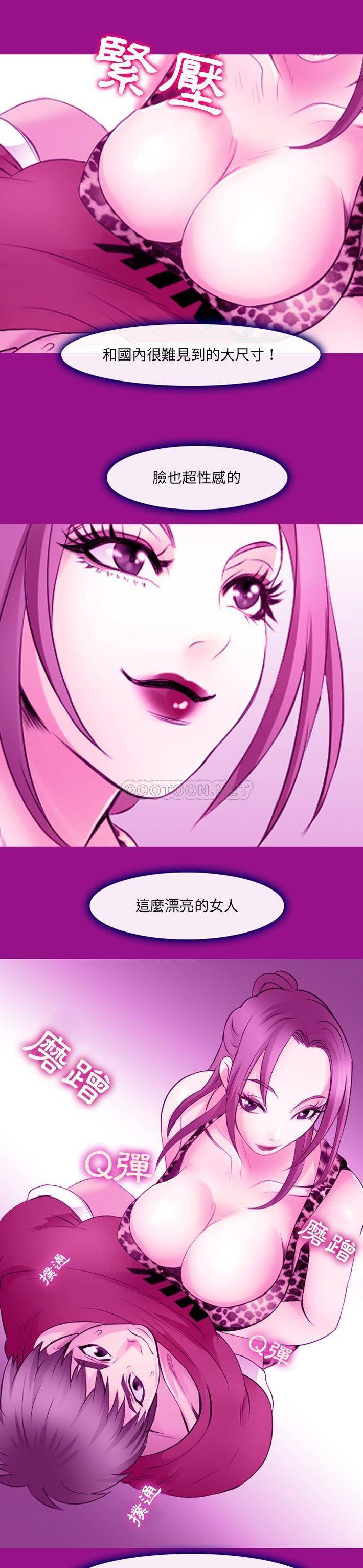 [韩国漫画] 那年夏天 爱情,巨乳大奶#[21P]-17