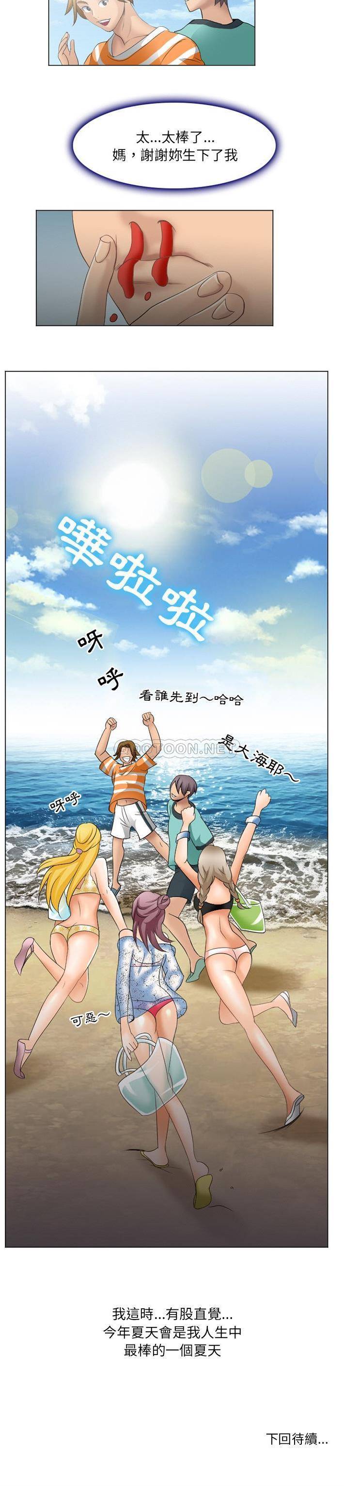 [韩国漫画] 那年夏天 爱情,巨乳大奶#[21P]-21