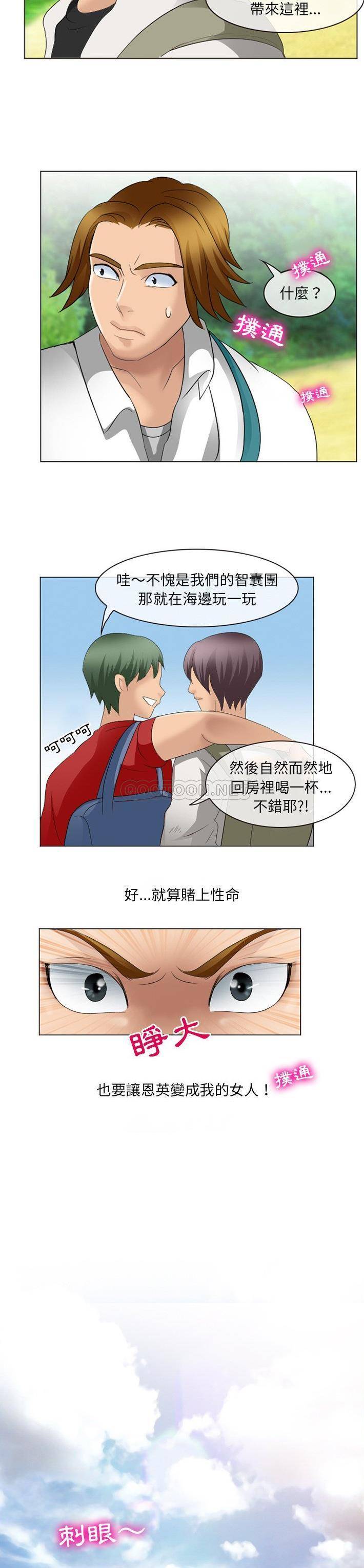 [韩国漫画] 那年夏天 爱情,巨乳大奶#[21P]-7