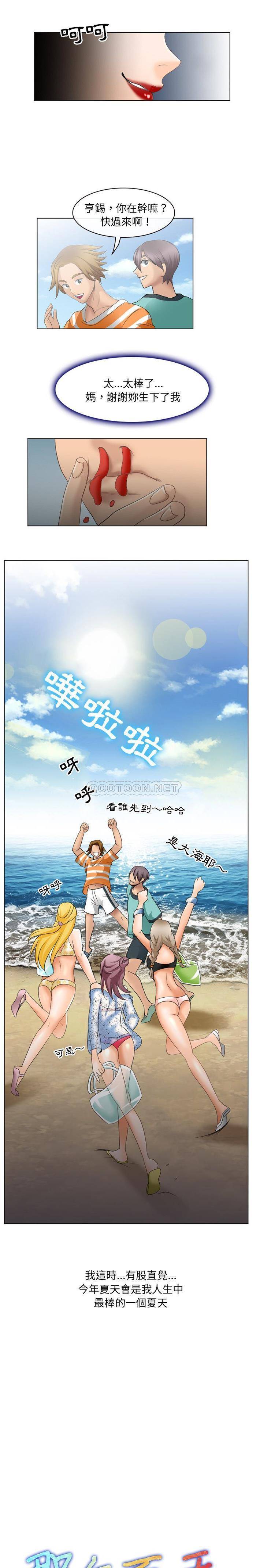 [韩国漫画] 那年夏天 爱情,巨乳大奶#[21P]-1
