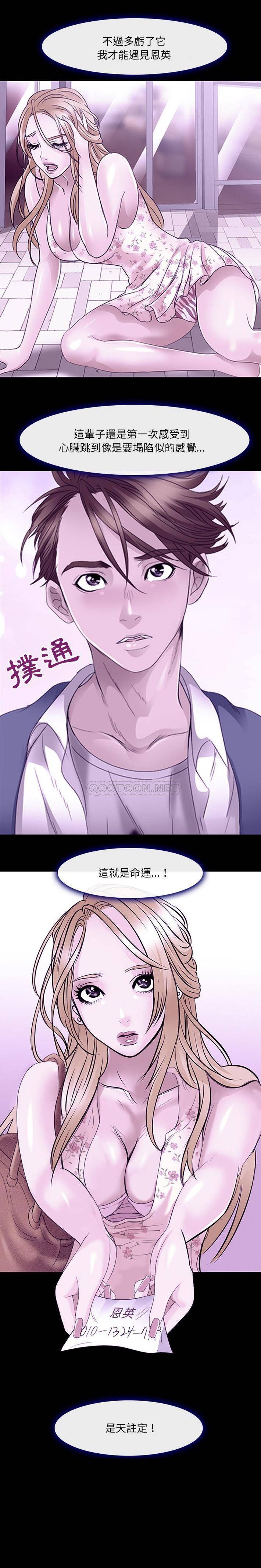 [韩国漫画] 那年夏天 爱情,巨乳大奶#[21P]-18