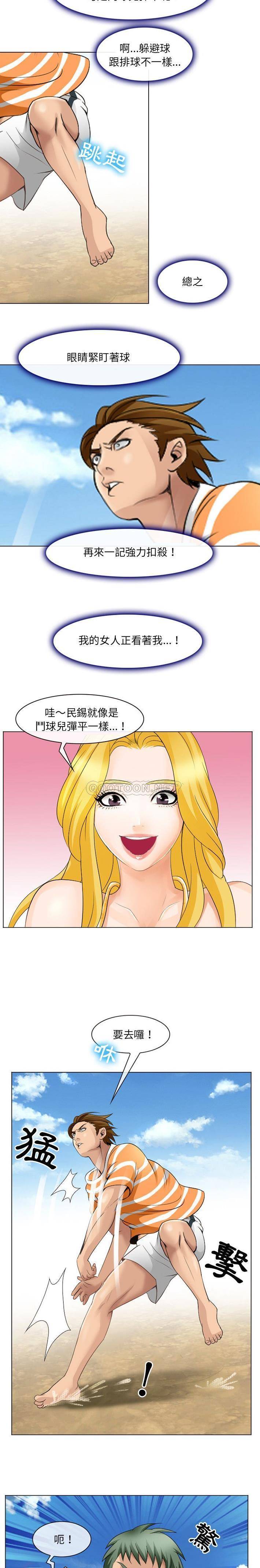 [韩国漫画] 那年夏天 爱情,巨乳大奶#[21P]-6