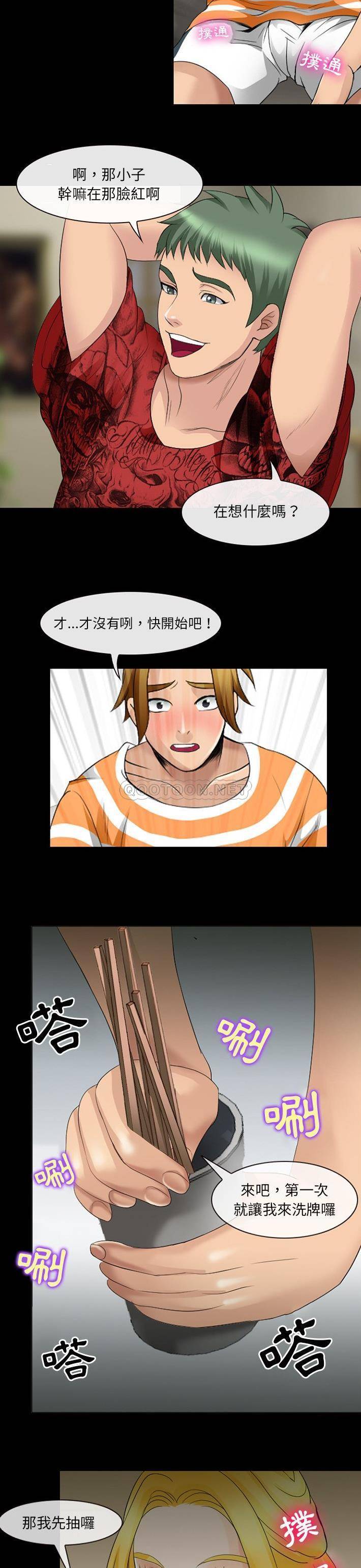 [Manhwa] That summer Love, big breasts#[21P]-10