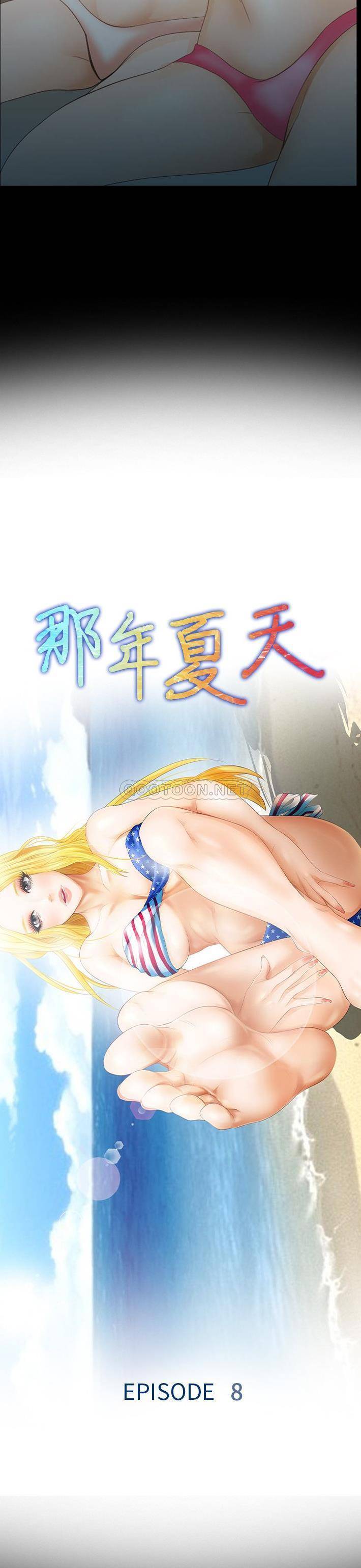 [Manhwa] That summer Love, big breasts#[21P]-2