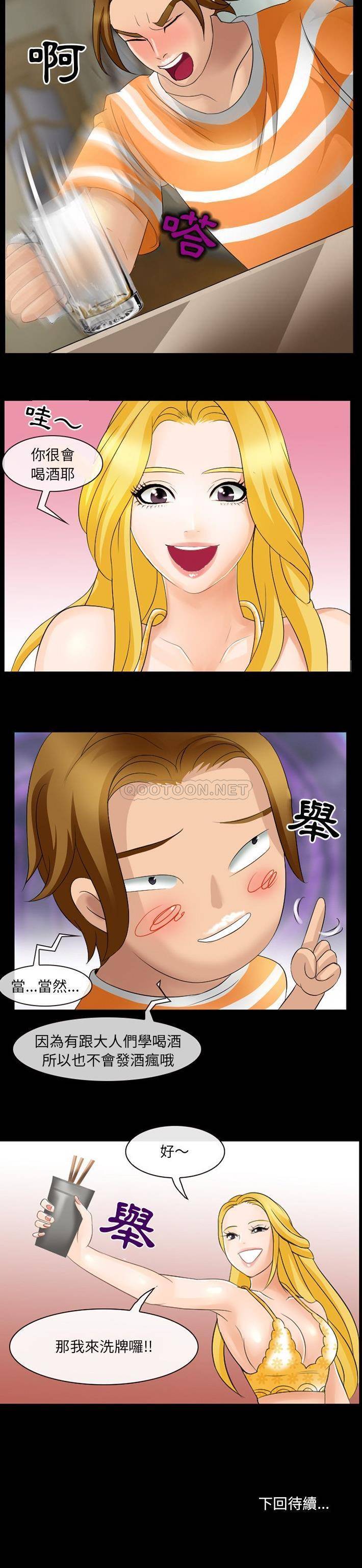 [Manhwa] That summer Love, big breasts#[21P]-21