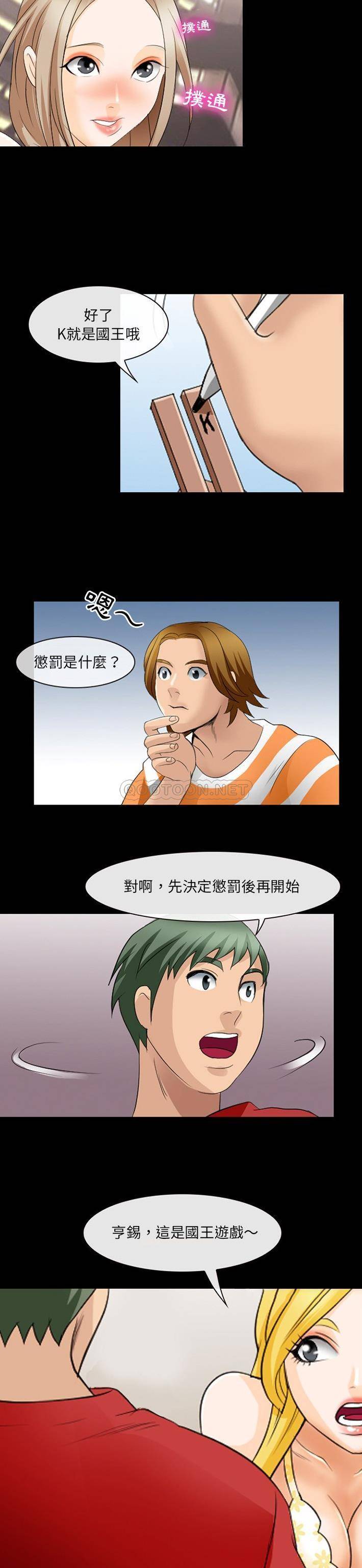 [Manhwa] That summer Love, big breasts#[21P]-4