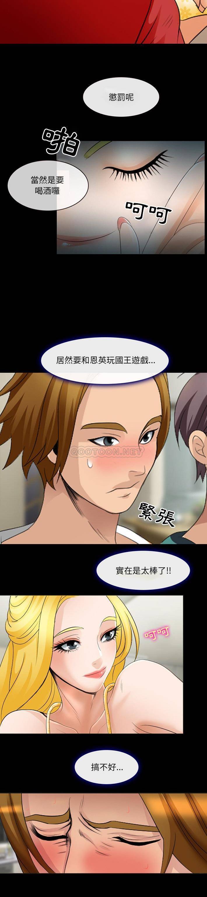 [Manhwa] That summer Love, big breasts#[21P]-5