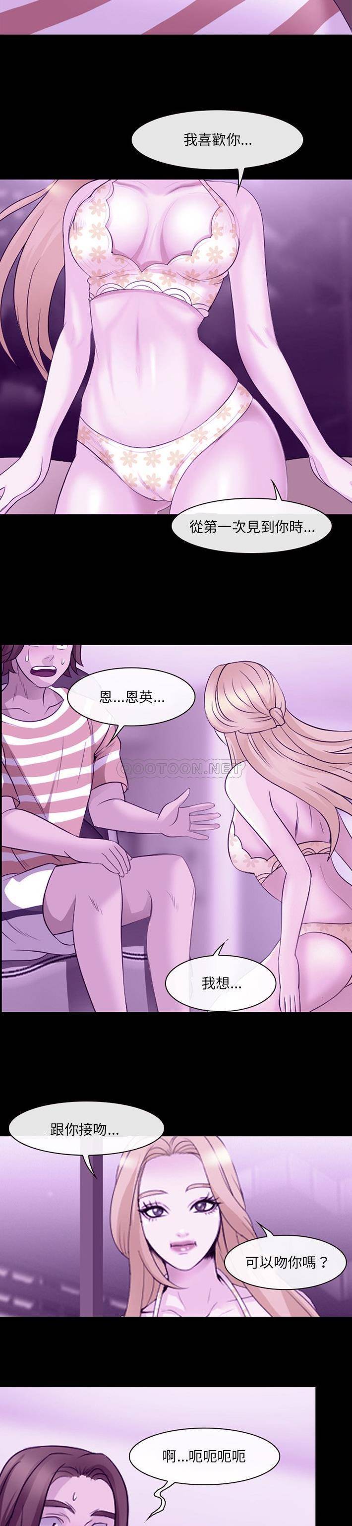 [Manhwa] That summer Love, big breasts#[21P]-7