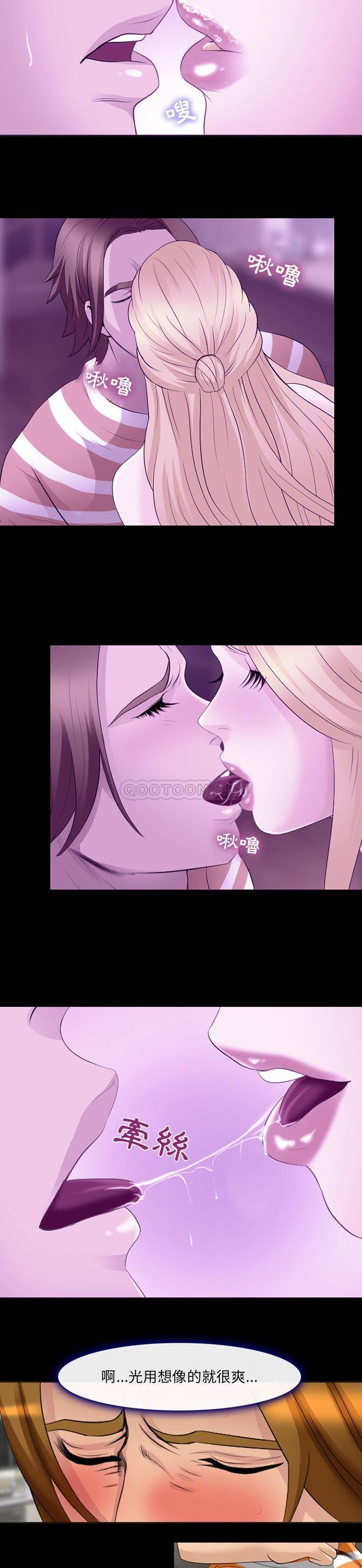 [Manhwa] That summer Love, big breasts#[21P]-9
