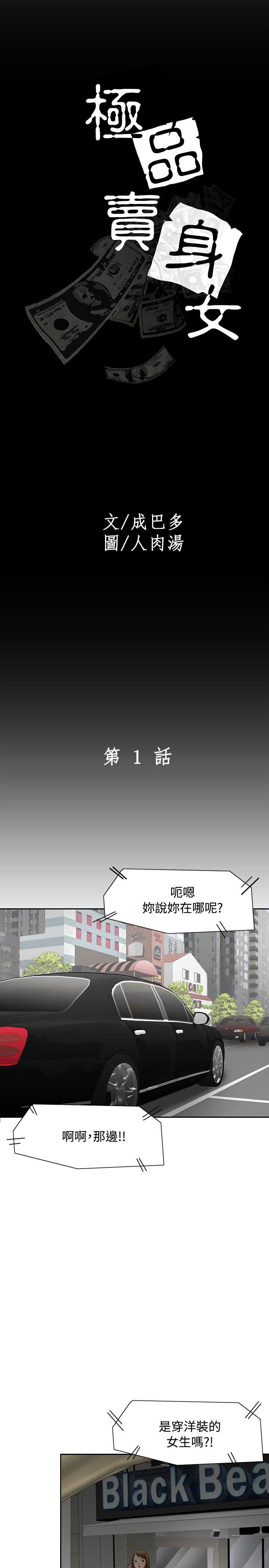 [Manhwa] Best selling woman Training, big breasts#[37P]-15