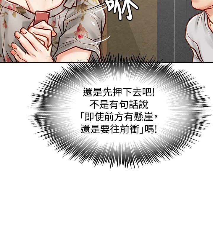 [Manhwa] Best selling woman Training, big breasts#[41P]-23
