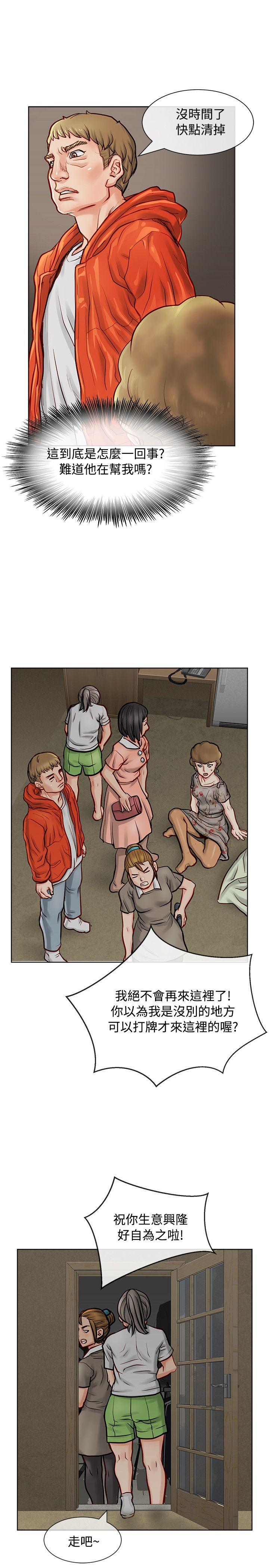 [Manhwa] Best selling woman Training, big breasts#[41P]-34