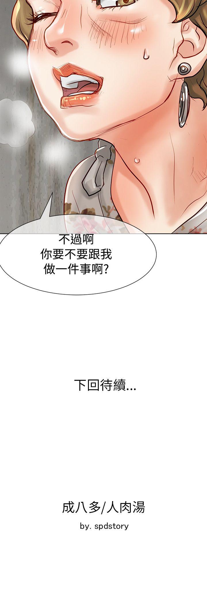 [Manhwa] Best selling woman Training, big breasts#[41P]-41