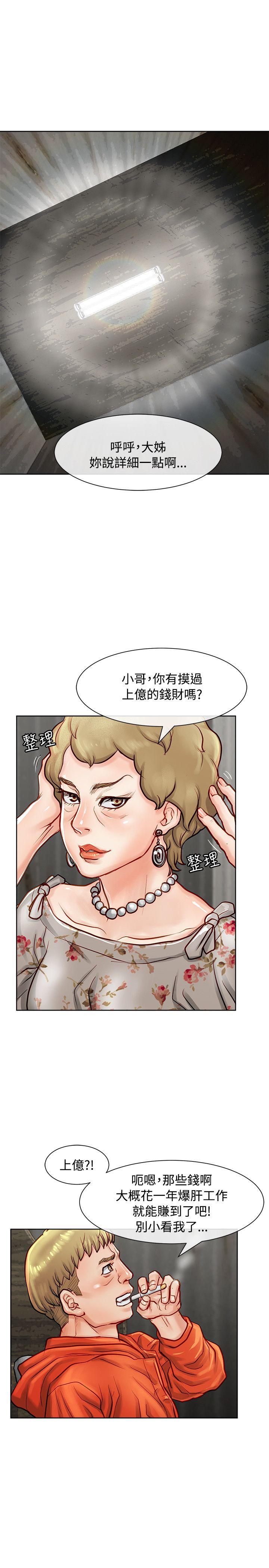 [Manhwa] Best selling woman Training, big breasts#[44P]-11