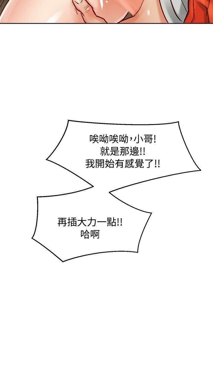 [Manhwa] Best selling woman Training, big breasts#[44P]-8