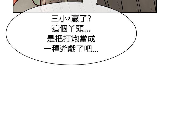 [Manhwa] Best selling woman Training, big breasts#[42P]-11